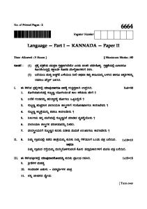 6664 Kannada Paper II.pmd - DGE TN