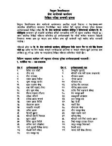 Big 17-073-074 internal karmchari name list.pdf