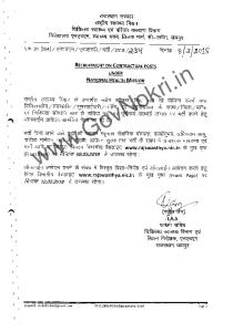 NHM Rajasthan Recruitment 2018@GovNokri.in.pdf
